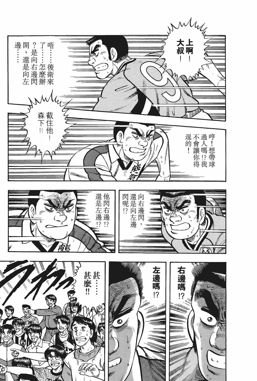 《反斗前锋》第17卷 第23页