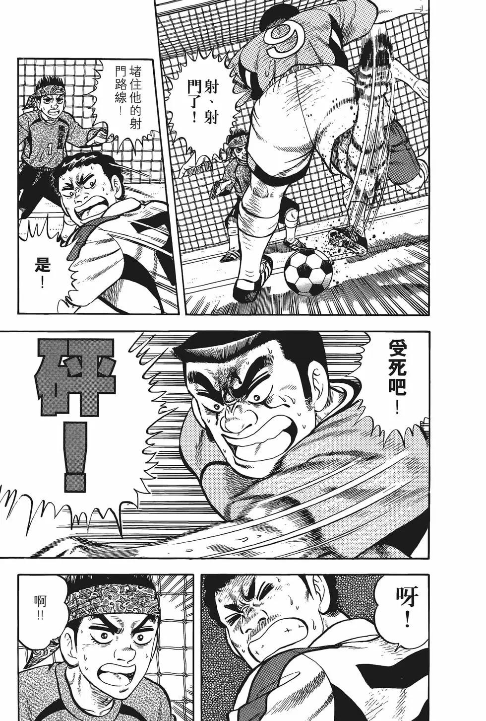 《反斗前锋》第17卷 第25页