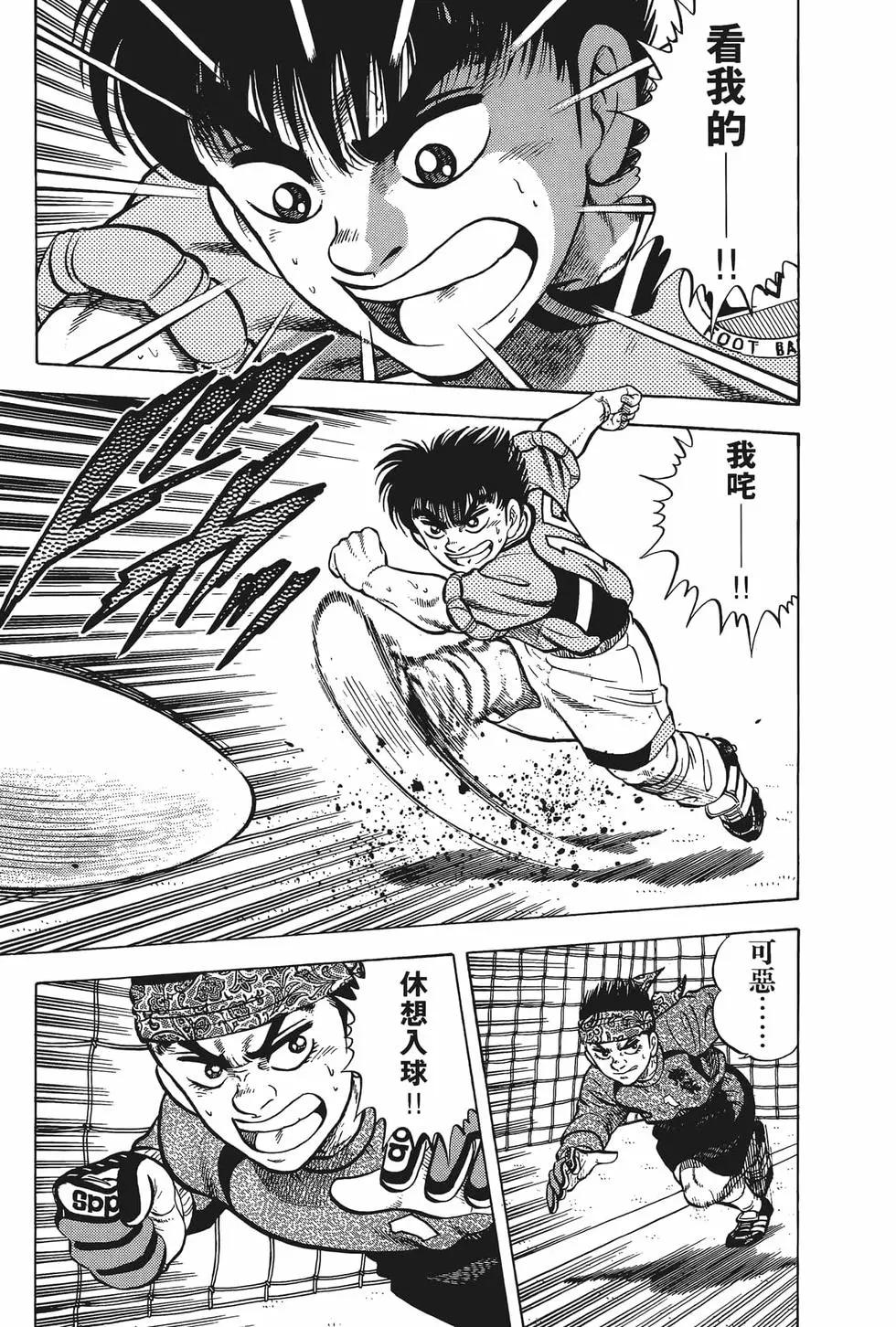 《反斗前锋》第17卷 第27页
