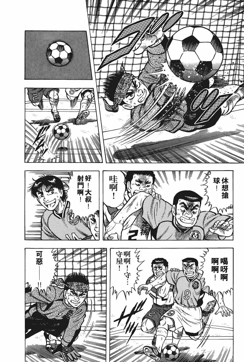 《反斗前锋》第17卷 第28页