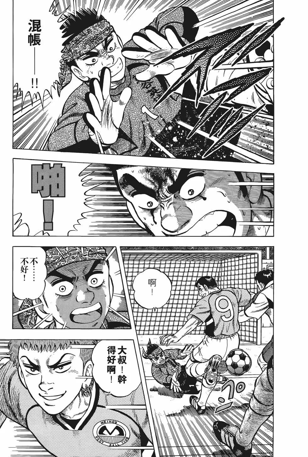 《反斗前锋》第17卷 第29页