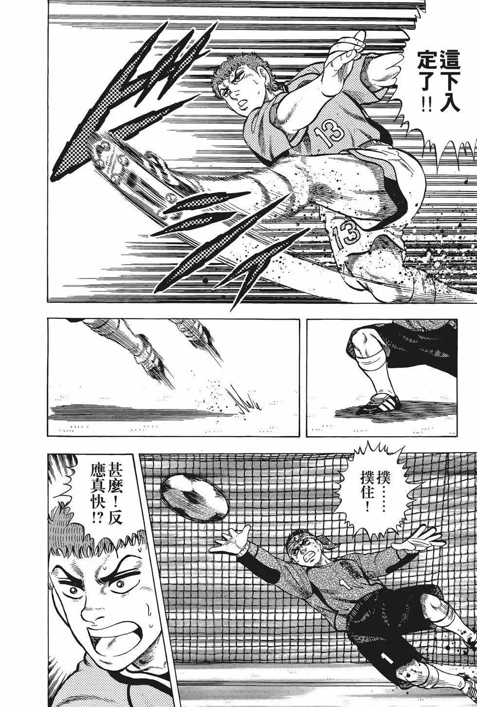 《反斗前锋》第17卷 第30页