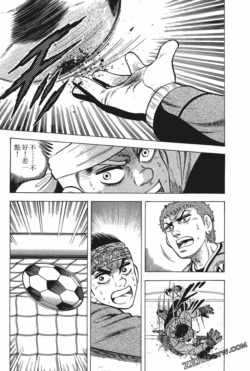 《反斗前锋》第17卷 第31页