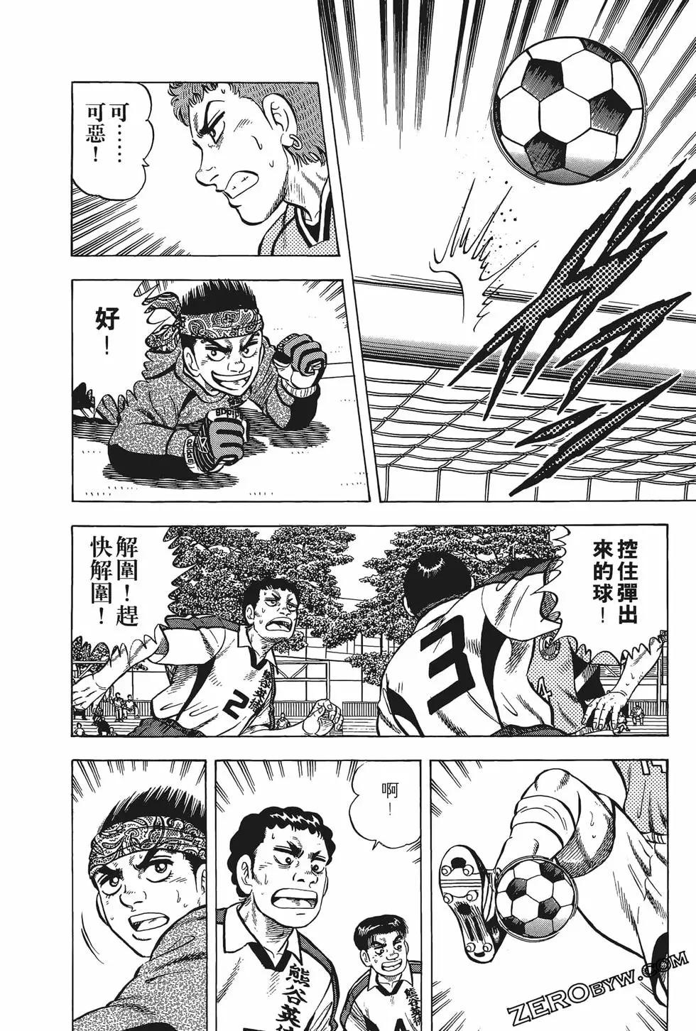 《反斗前锋》第17卷 第32页