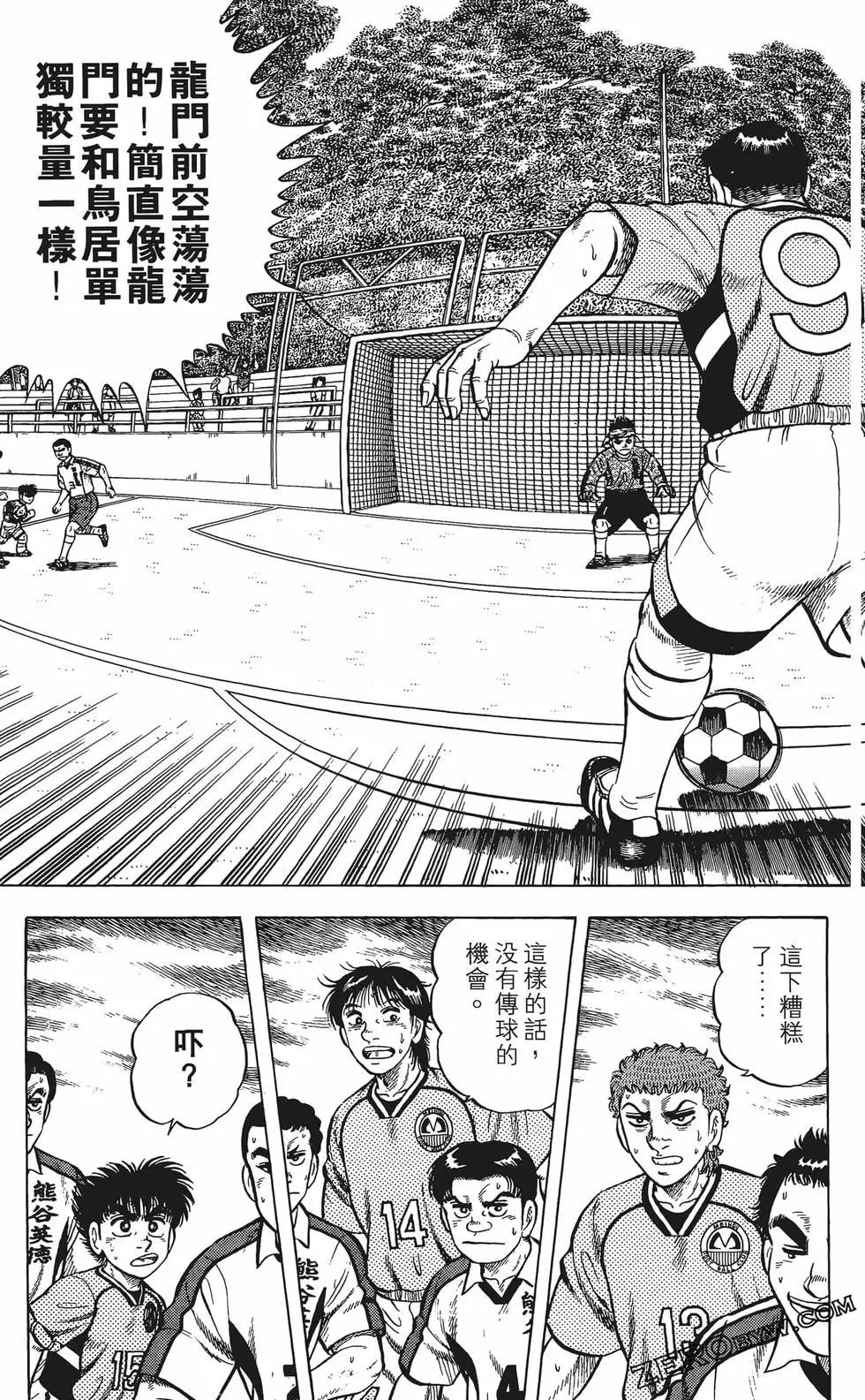 《反斗前锋》第17卷 第39页