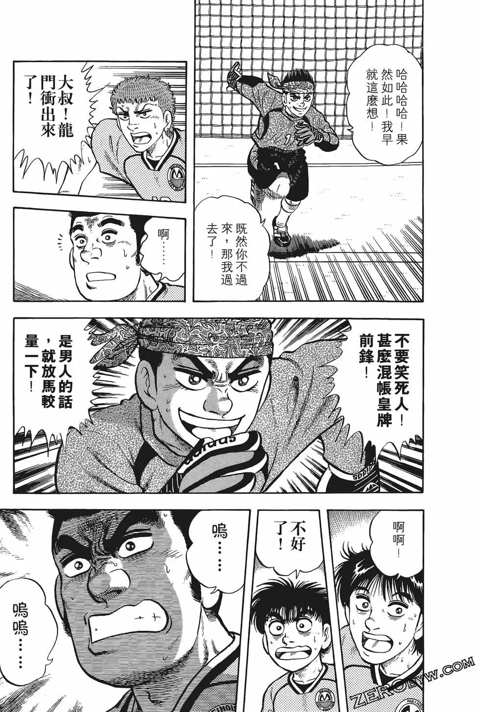 《反斗前锋》第17卷 第41页