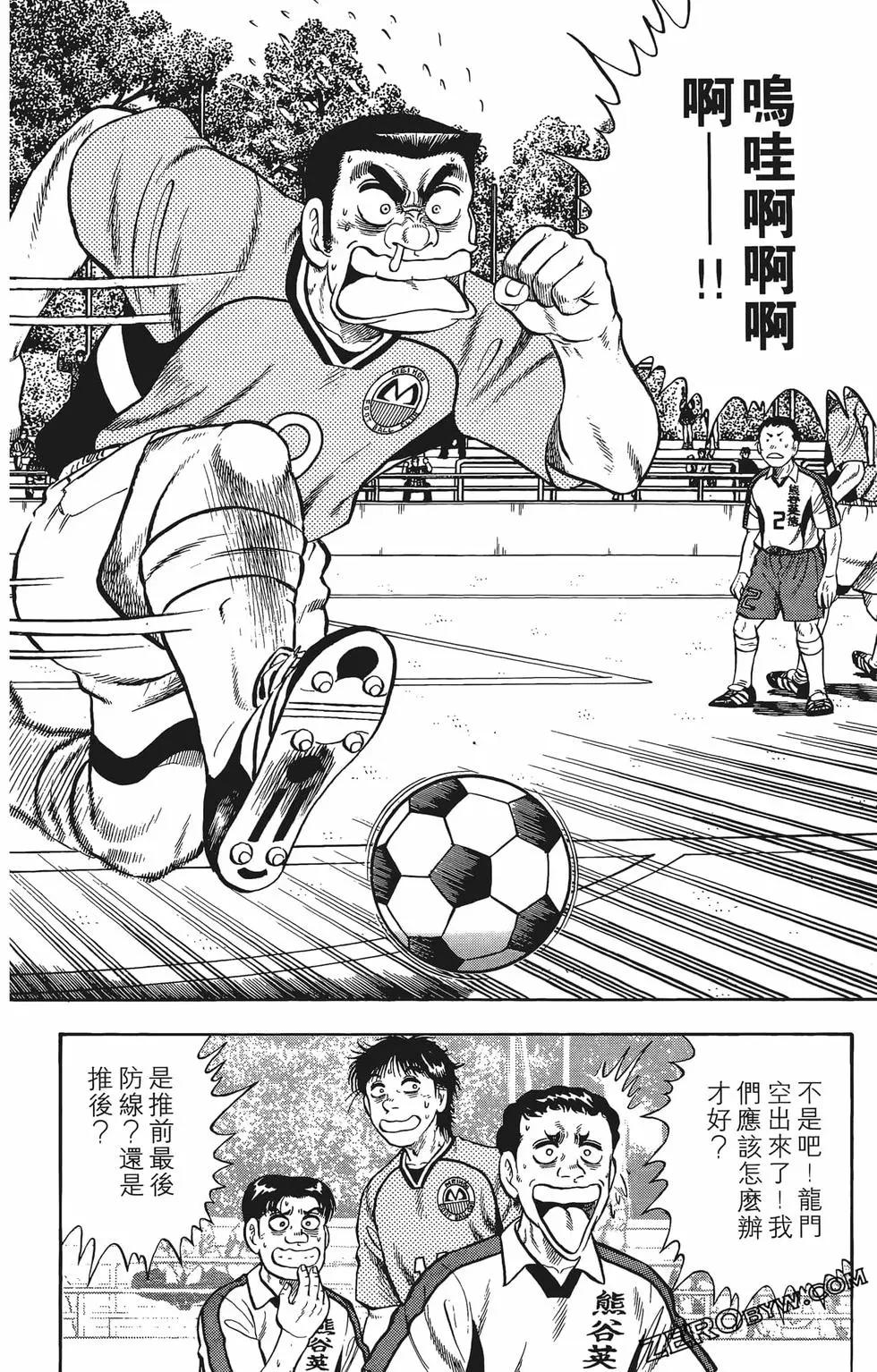 《反斗前锋》第17卷 第42页