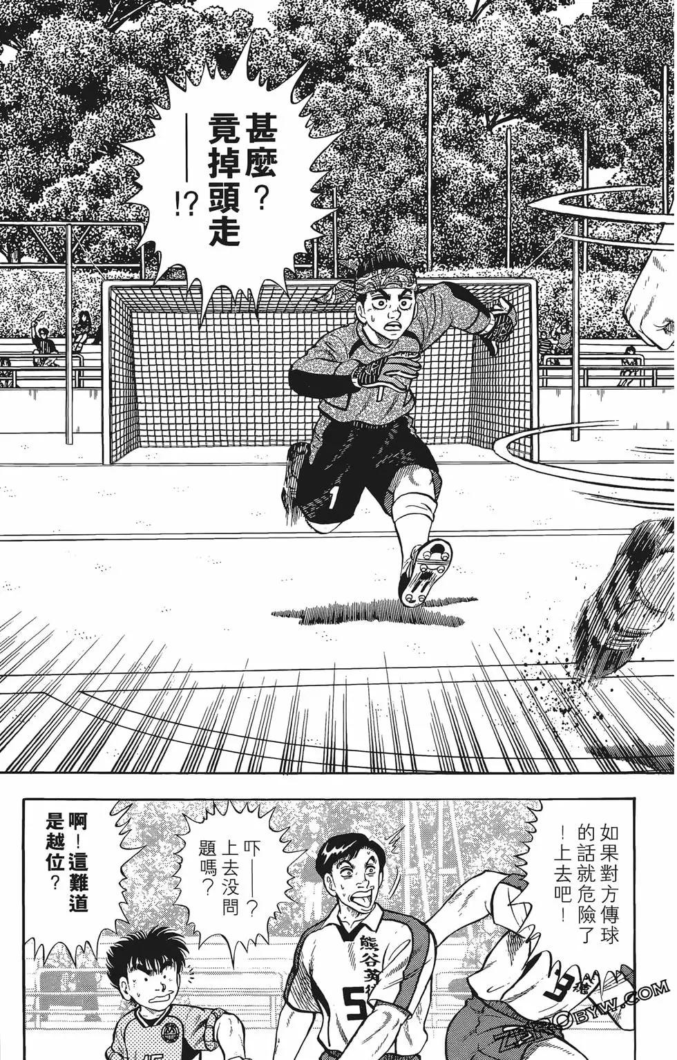 《反斗前锋》第17卷 第43页