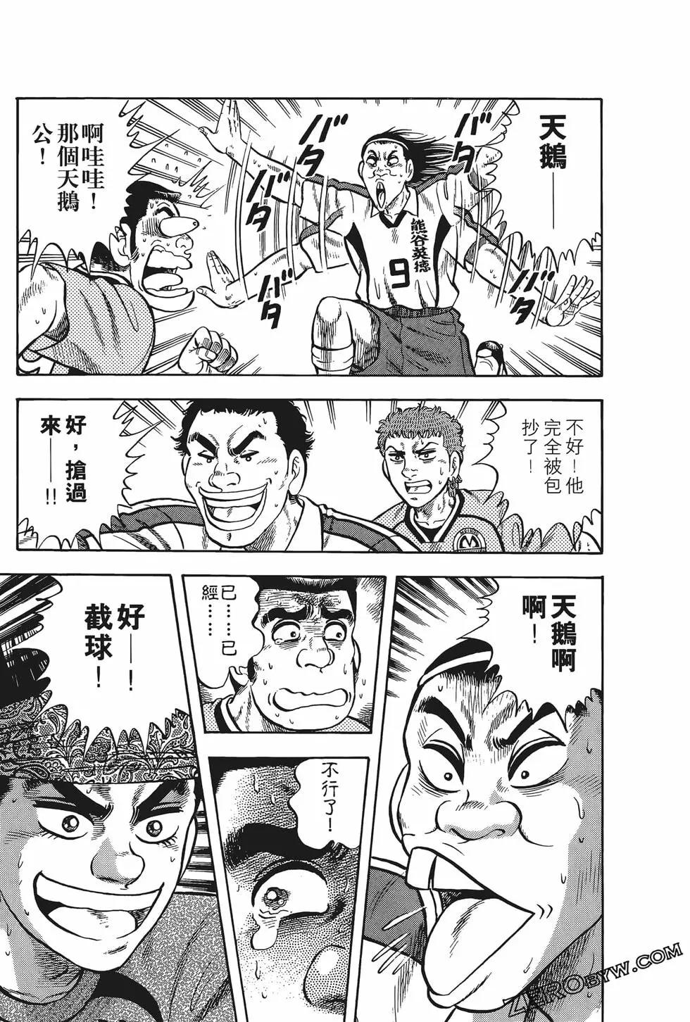 《反斗前锋》第17卷 第45页