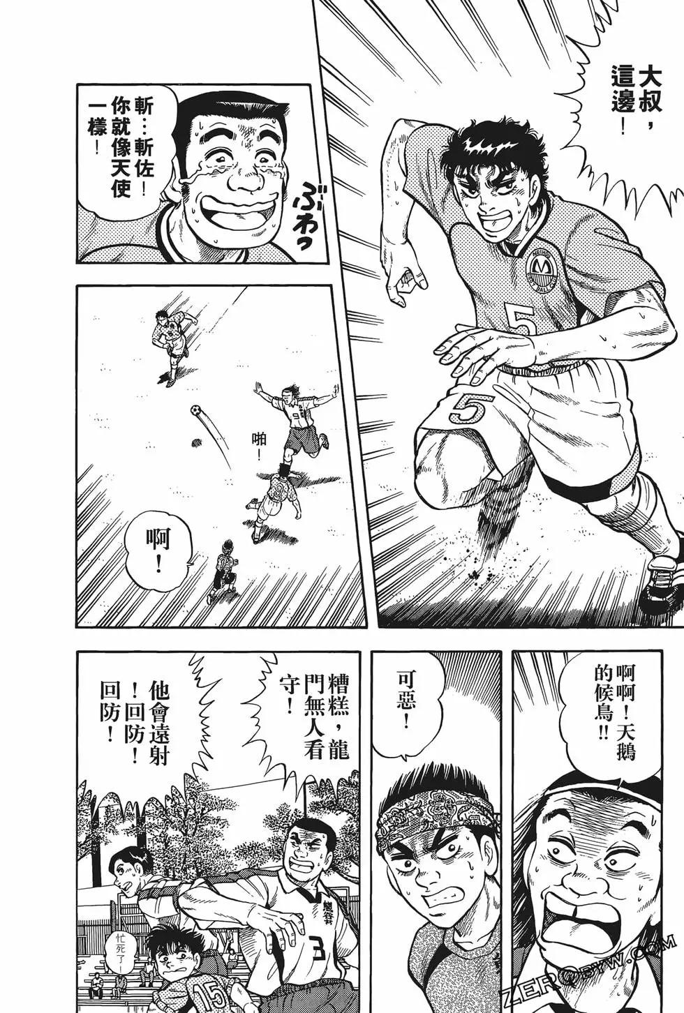 《反斗前锋》第17卷 第46页