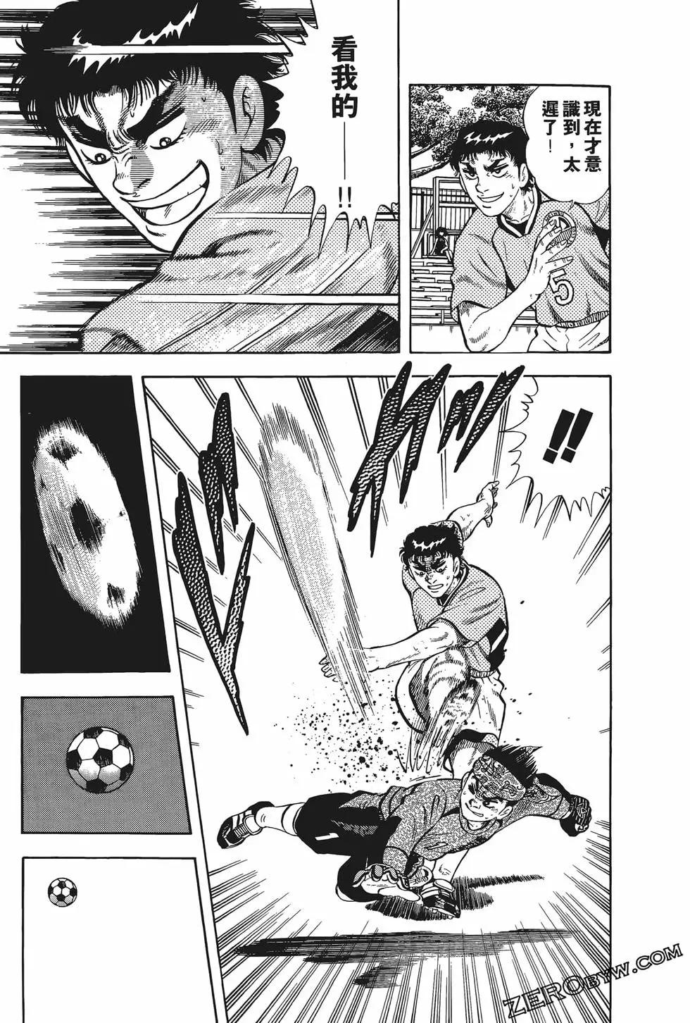 《反斗前锋》第17卷 第47页