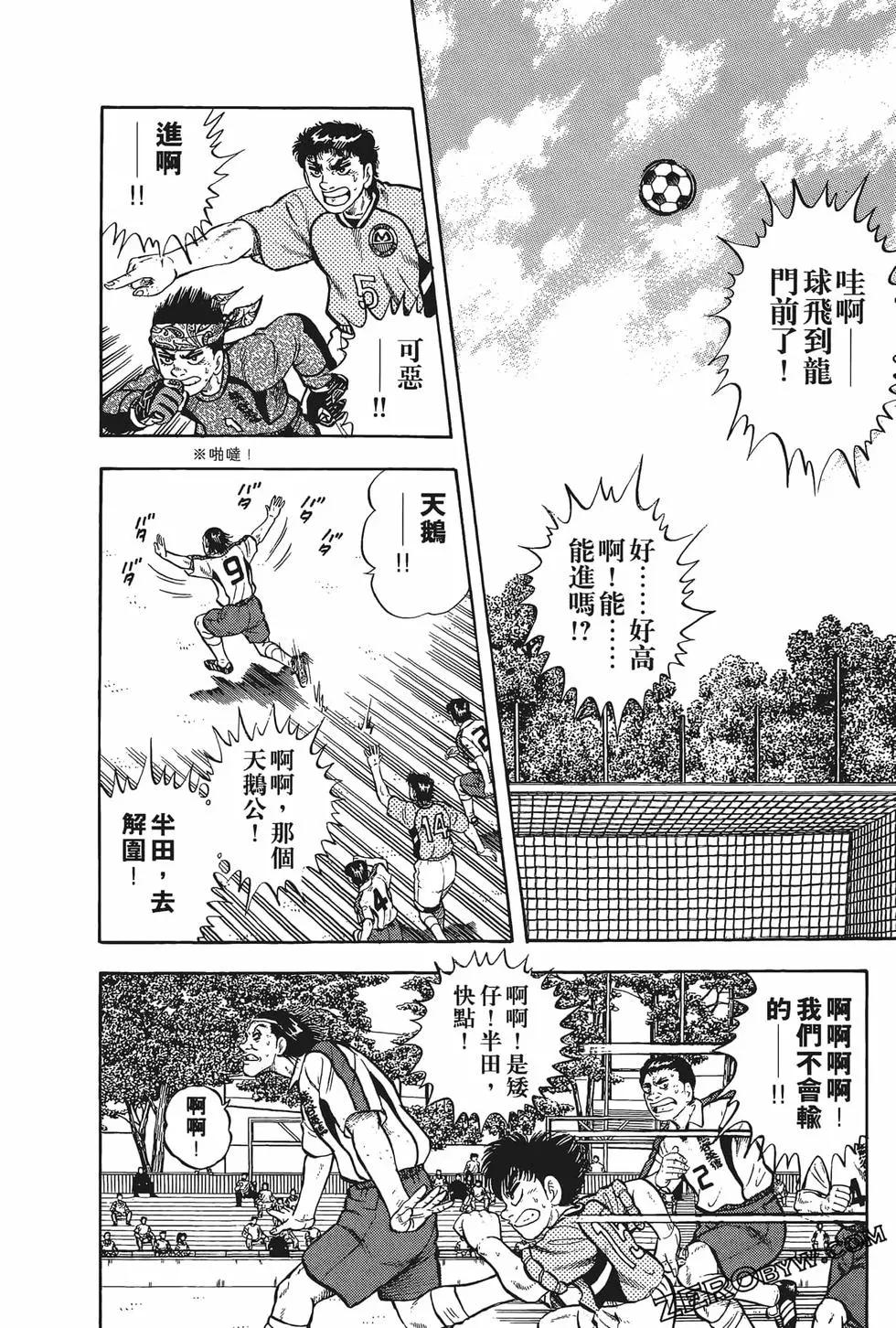 《反斗前锋》第17卷 第48页