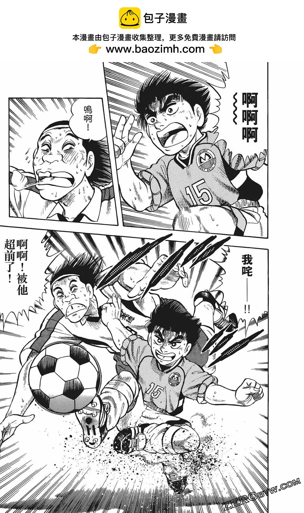 《反斗前锋》第17卷 第49页