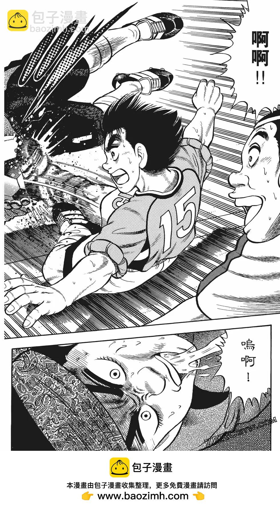《反斗前锋》第17卷 第50页