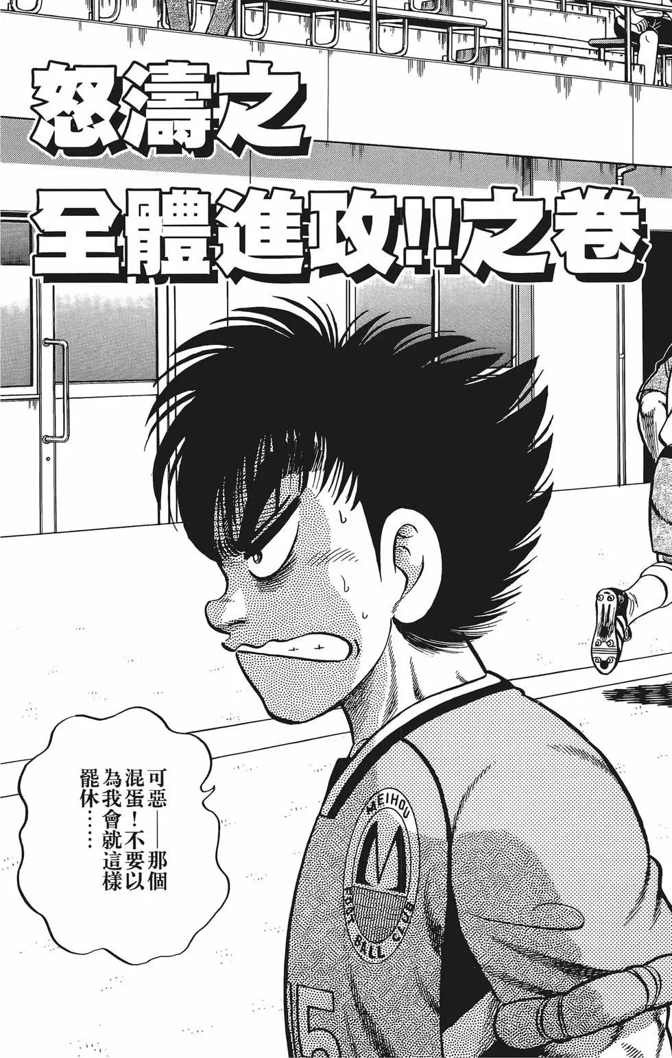 《反斗前锋》第21卷 第10页