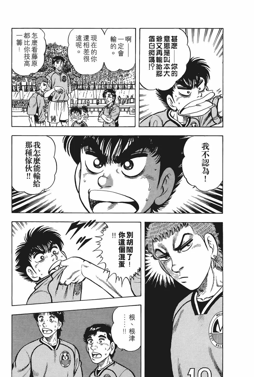 《反斗前锋》第21卷 第13页