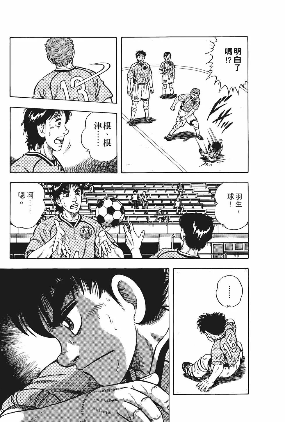 《反斗前锋》第21卷 第15页