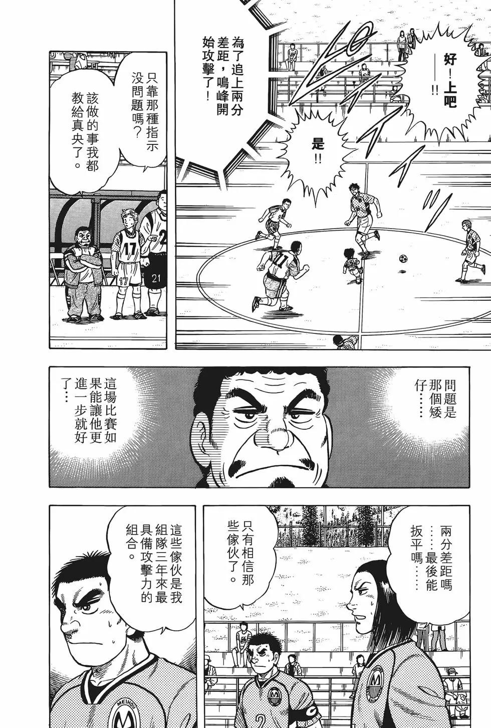 《反斗前锋》第21卷 第16页