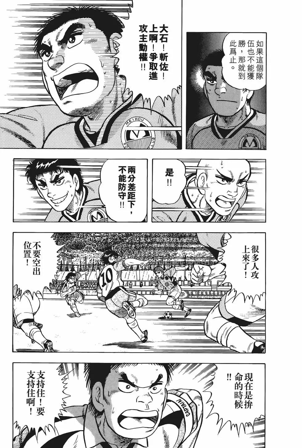 《反斗前锋》第21卷 第17页