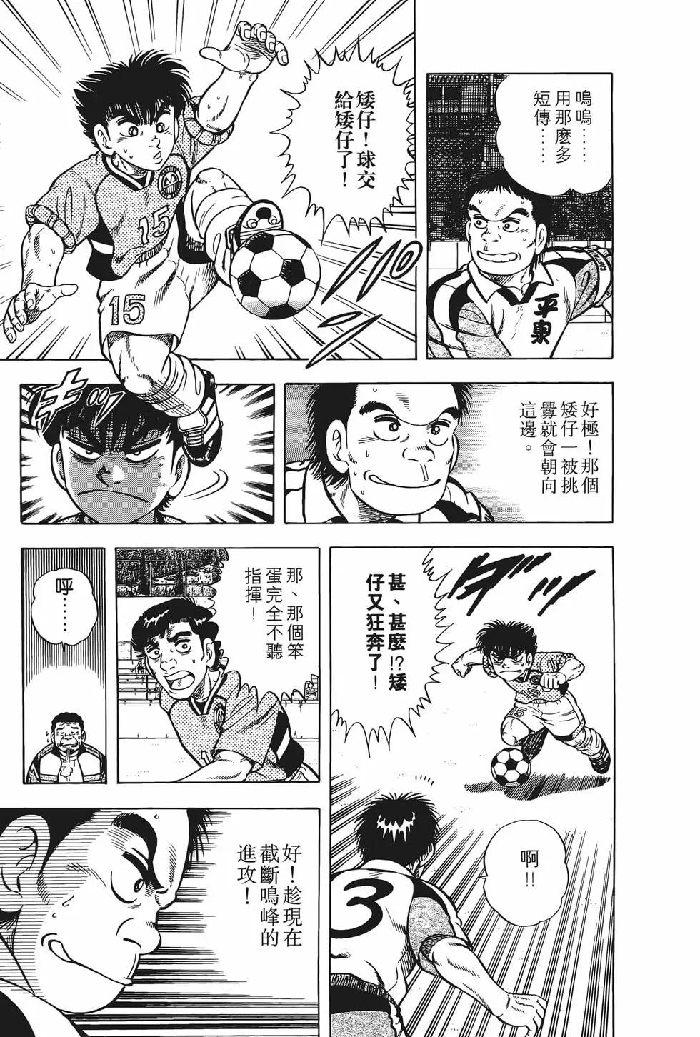 《反斗前锋》第21卷 第19页