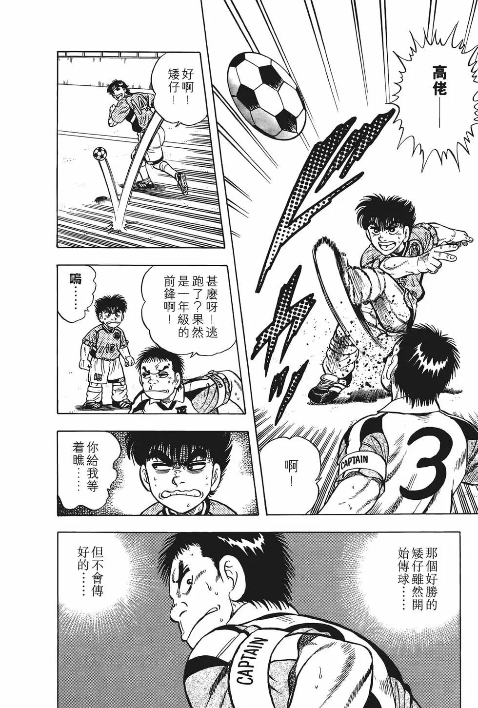 《反斗前锋》第21卷 第20页