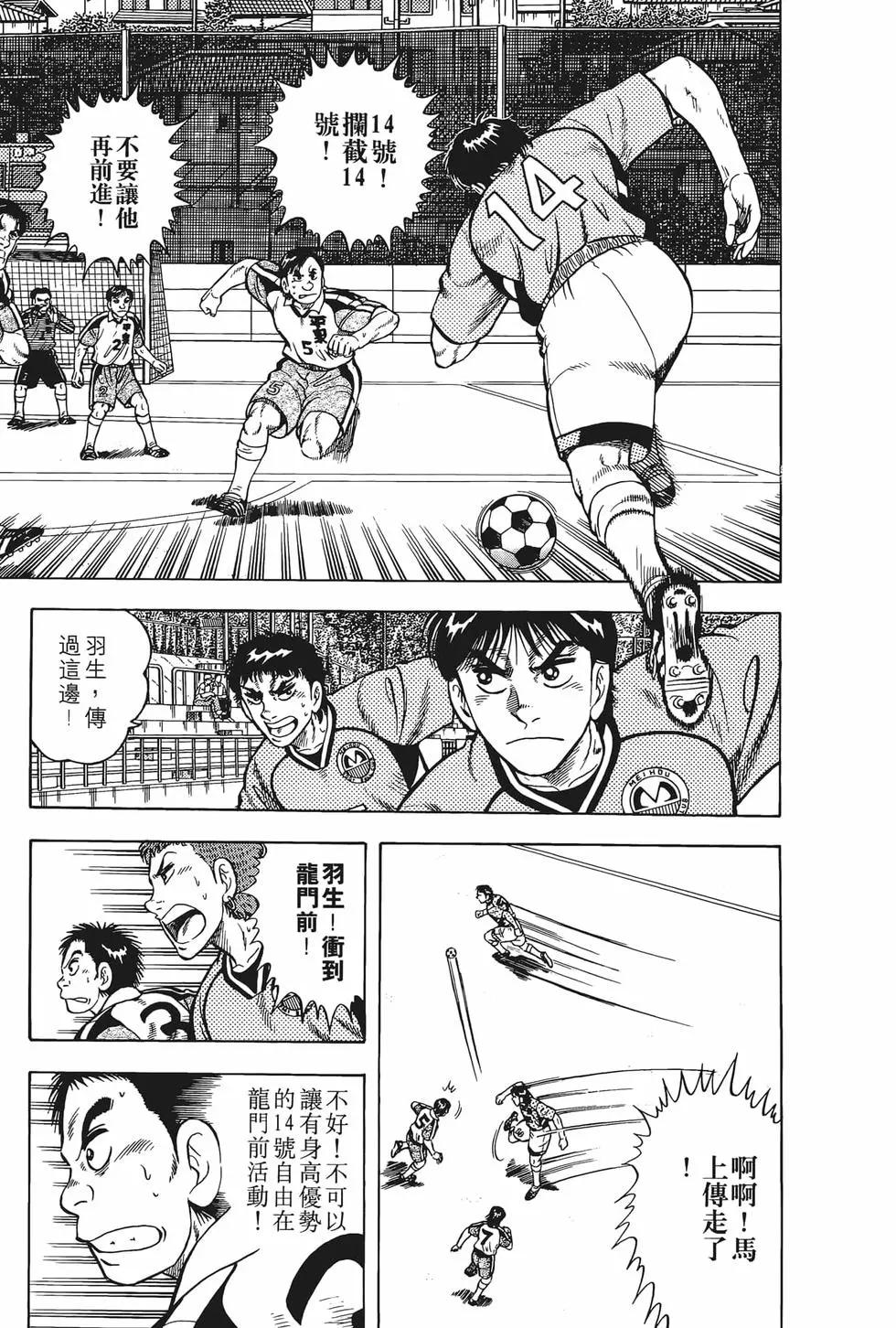 《反斗前锋》第21卷 第21页