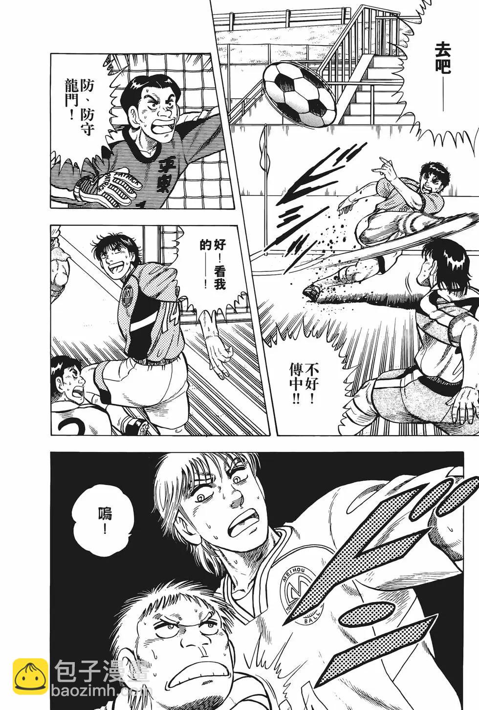 《反斗前锋》第21卷 第22页