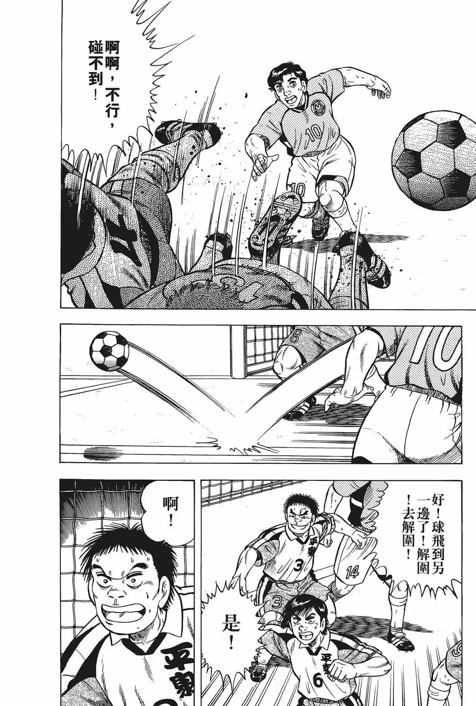 《反斗前锋》第21卷 第24页
