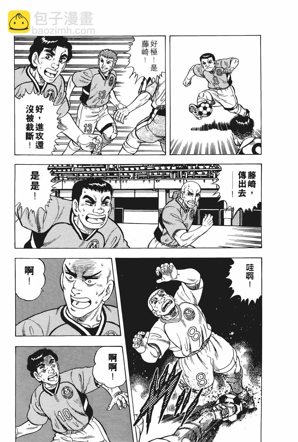 《反斗前锋》第21卷 第27页