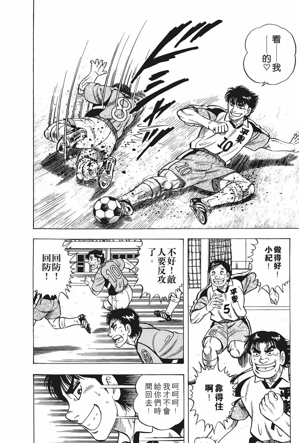 《反斗前锋》第21卷 第28页