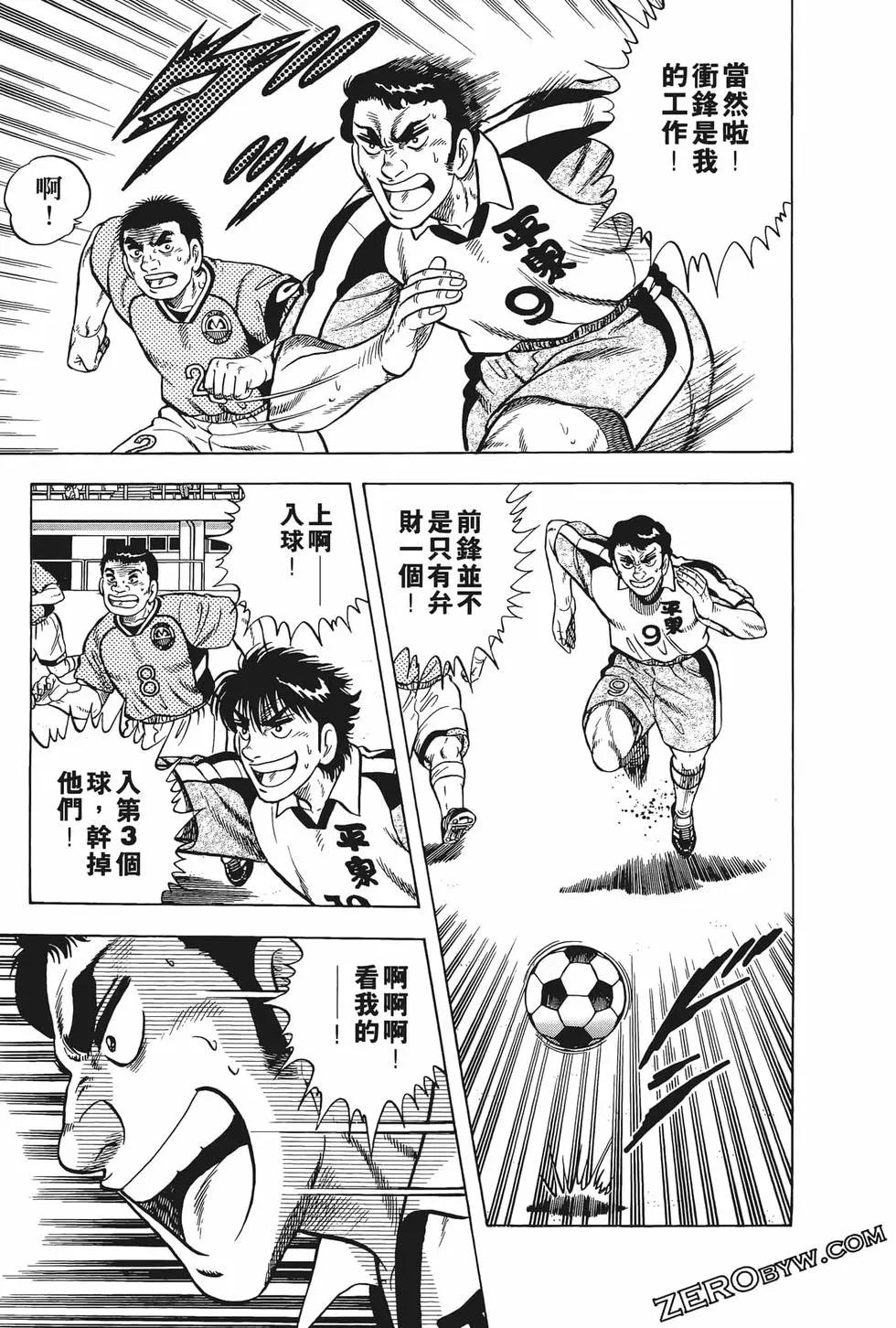 《反斗前锋》第21卷 第31页