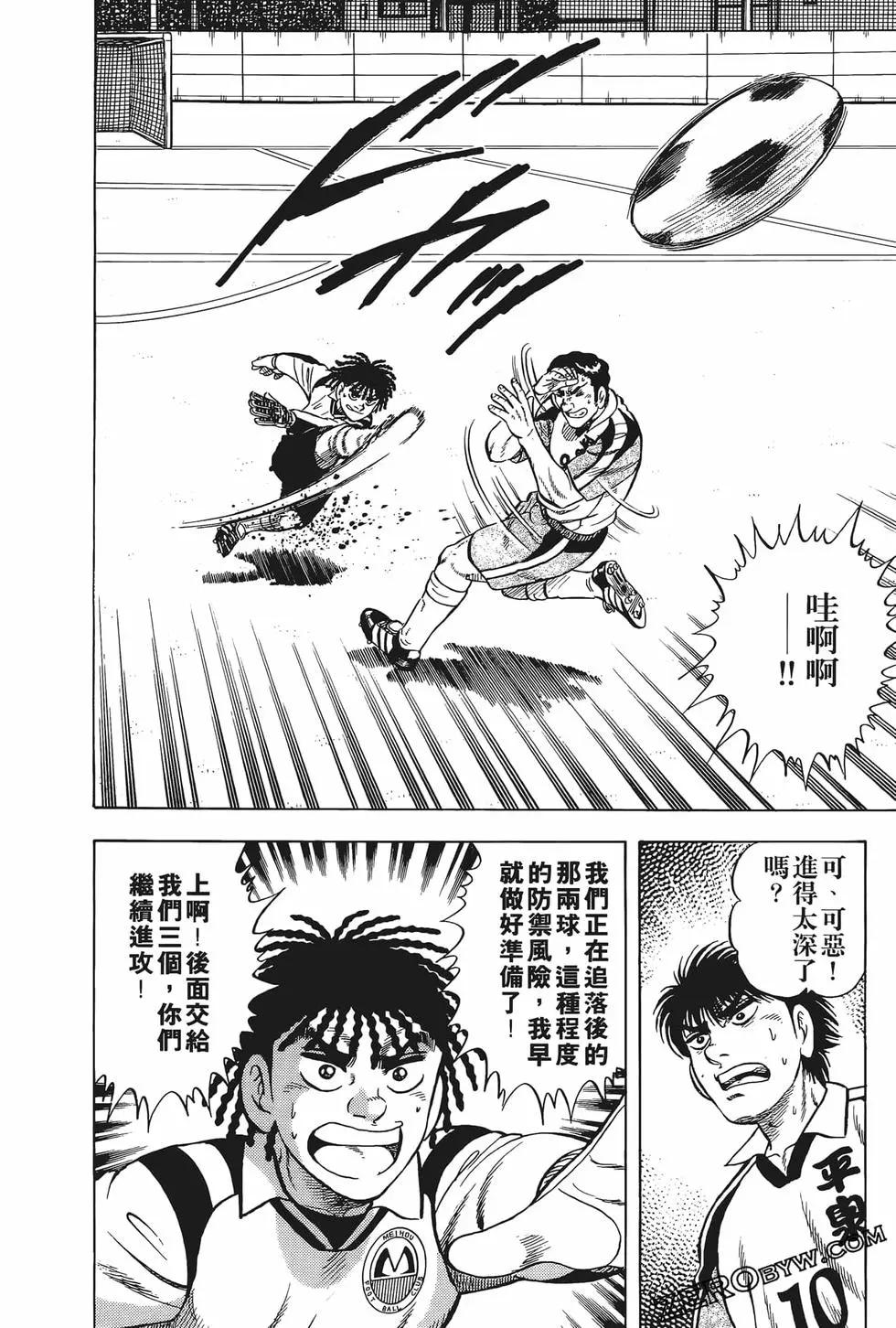 《反斗前锋》第21卷 第32页