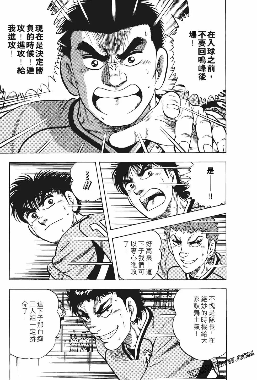 《反斗前锋》第21卷 第33页