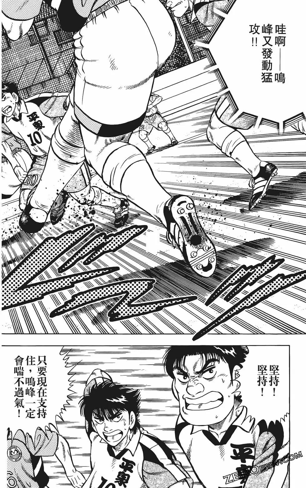 《反斗前锋》第21卷 第34页