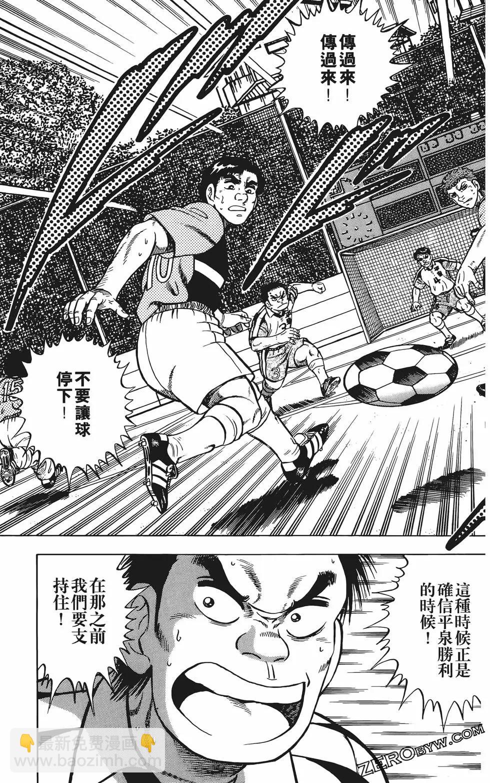 《反斗前锋》第21卷 第35页