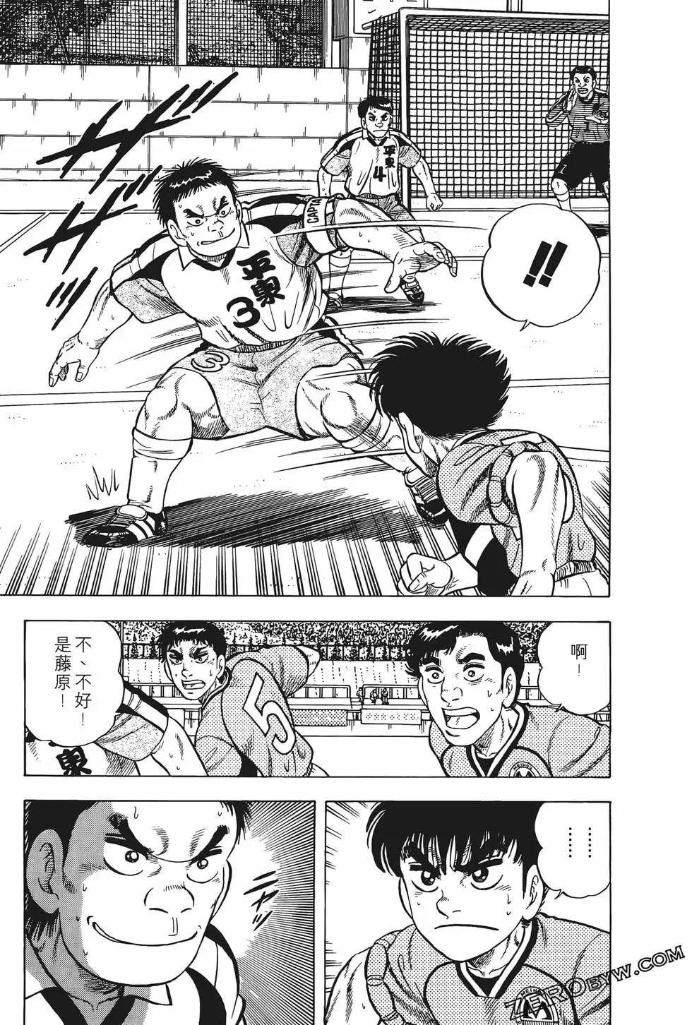 《反斗前锋》第21卷 第37页