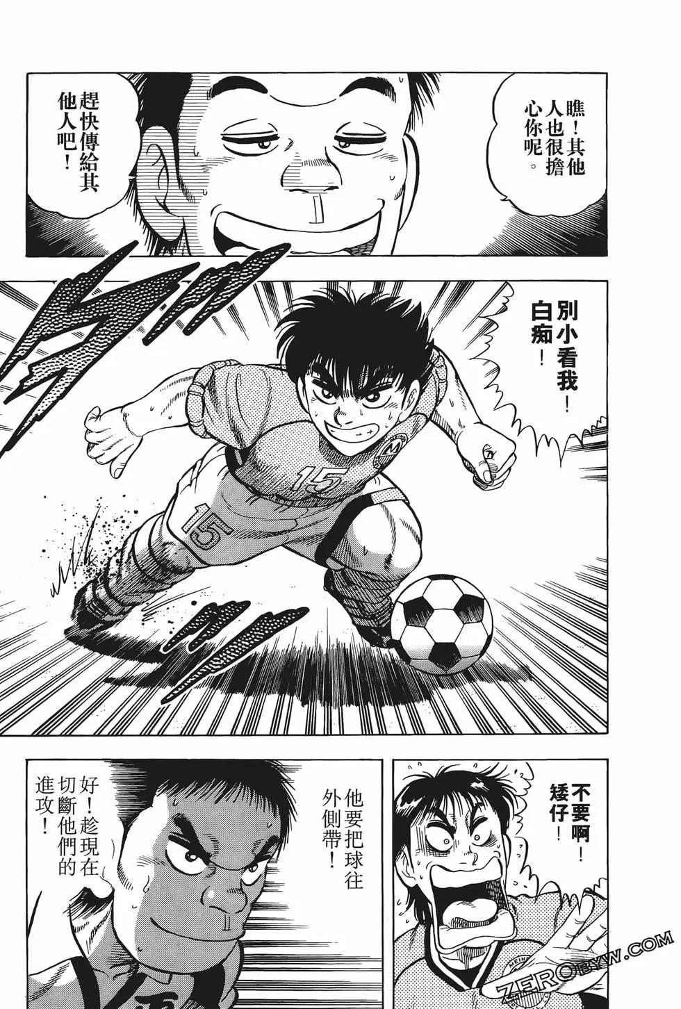 《反斗前锋》第21卷 第39页
