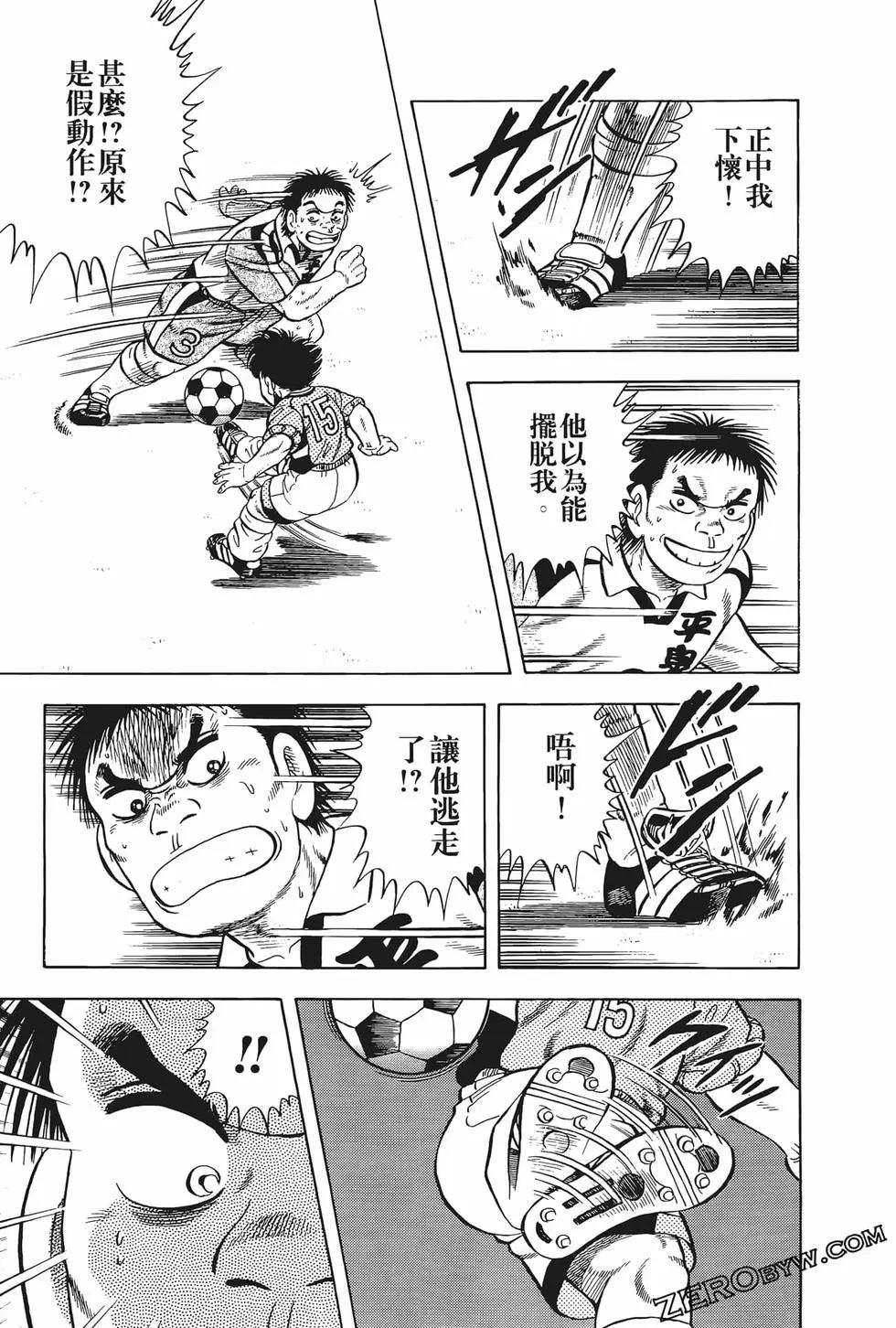 《反斗前锋》第21卷 第41页