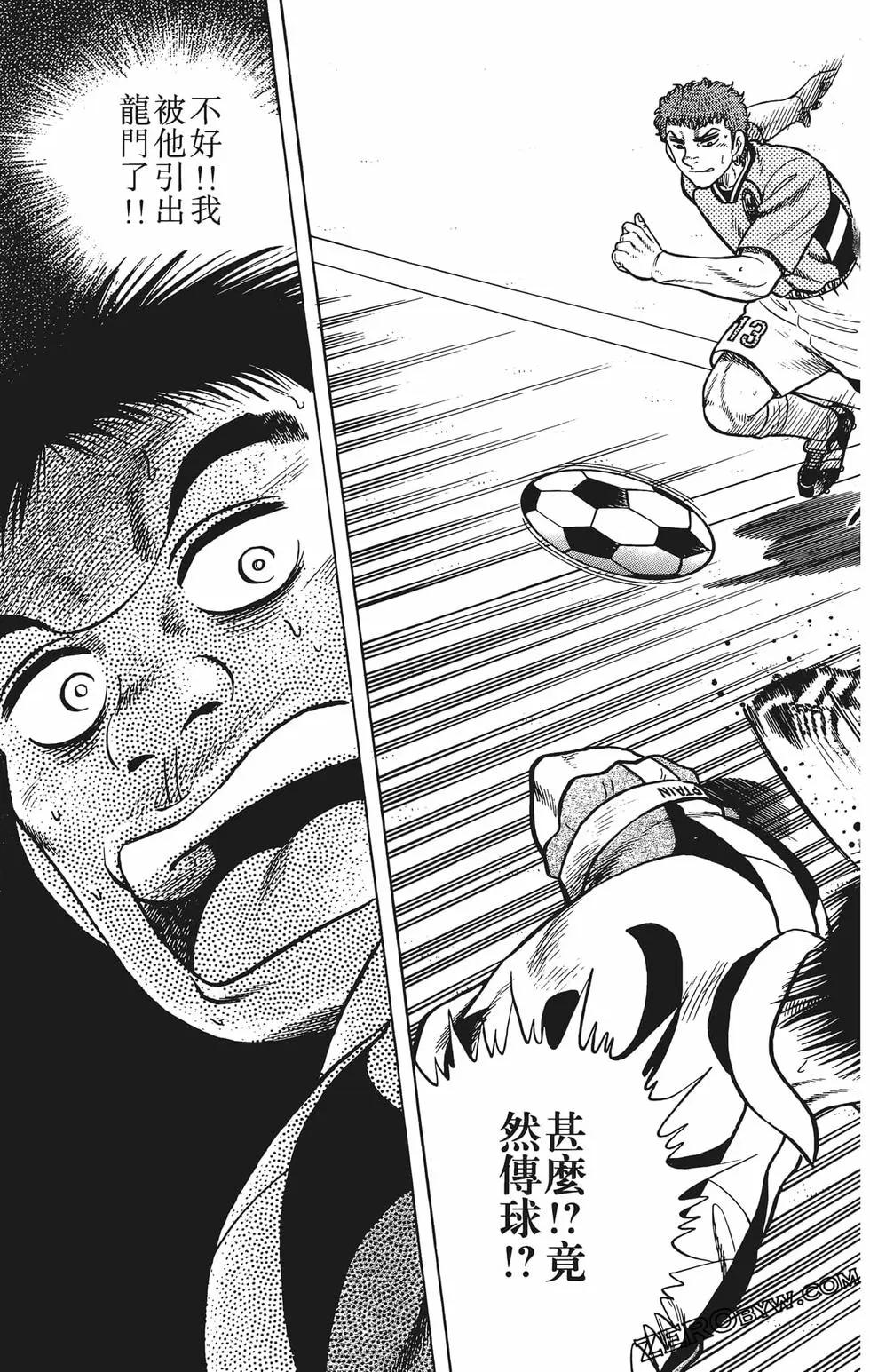 《反斗前锋》第21卷 第43页
