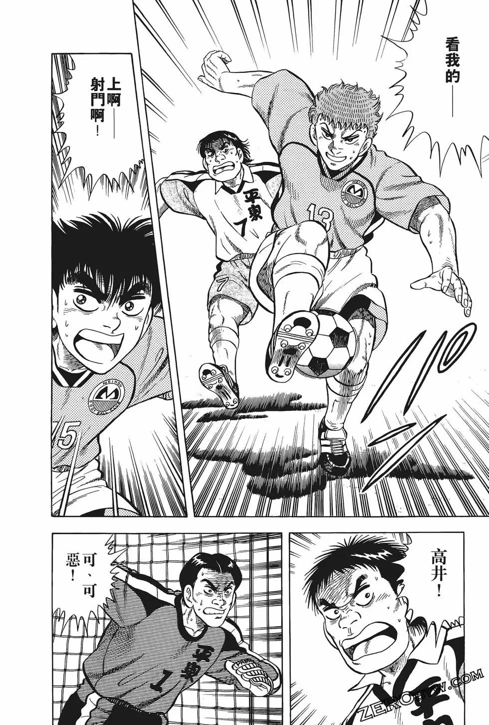 《反斗前锋》第21卷 第44页