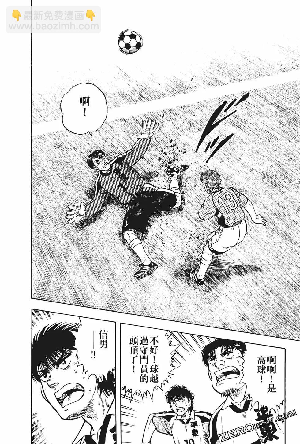 《反斗前锋》第21卷 第46页