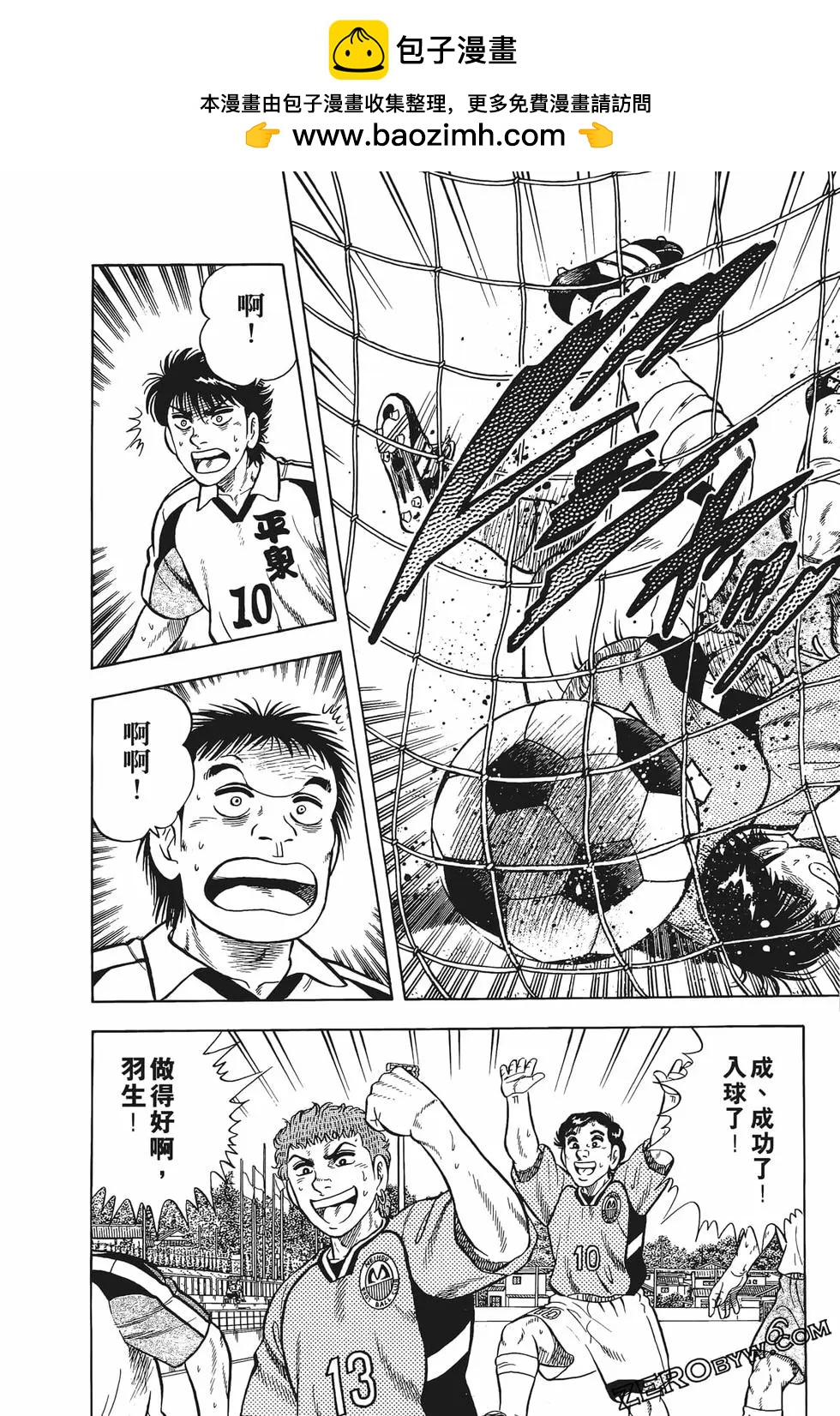 《反斗前锋》第21卷 第50页