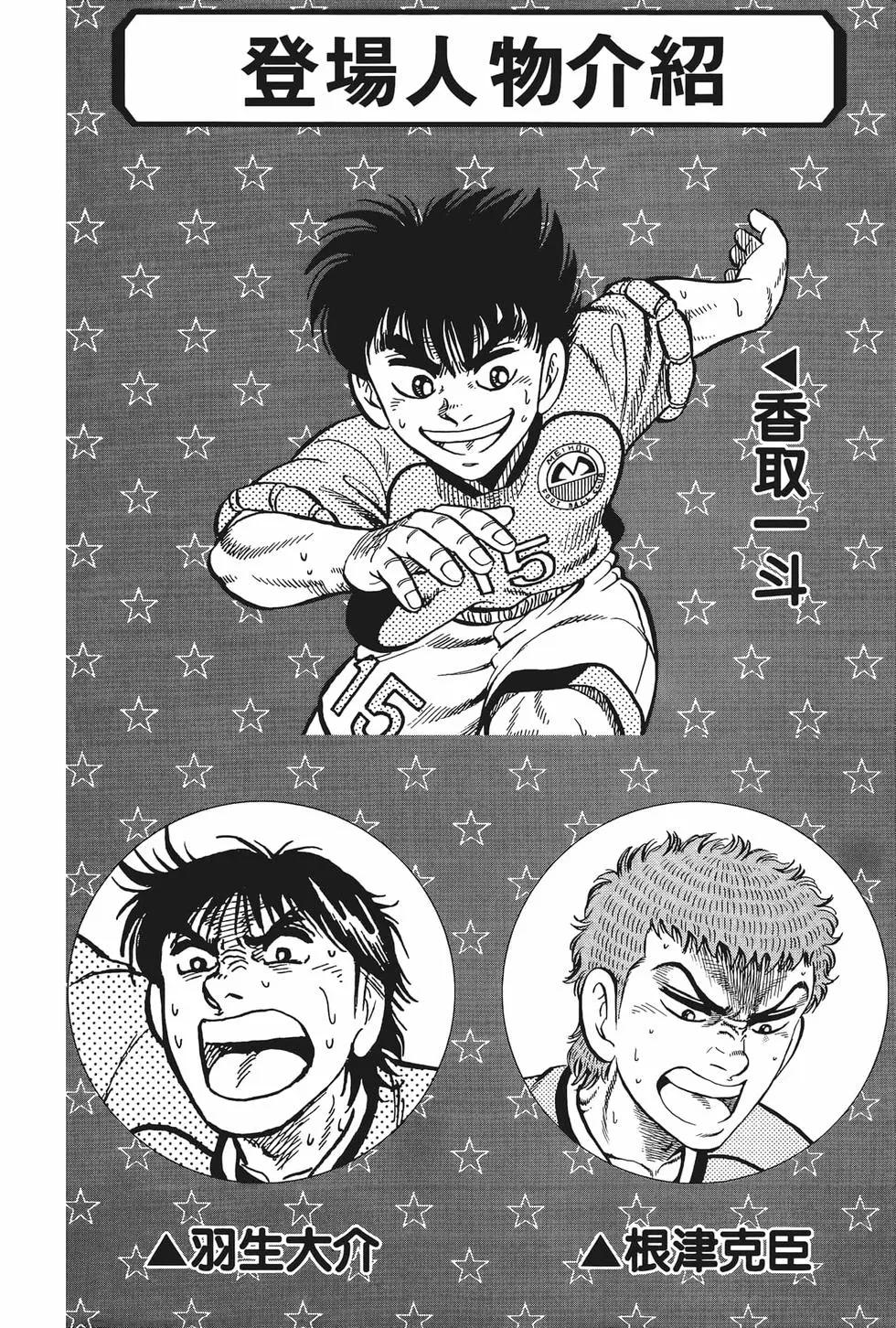 《反斗前锋》第21卷 第6页
