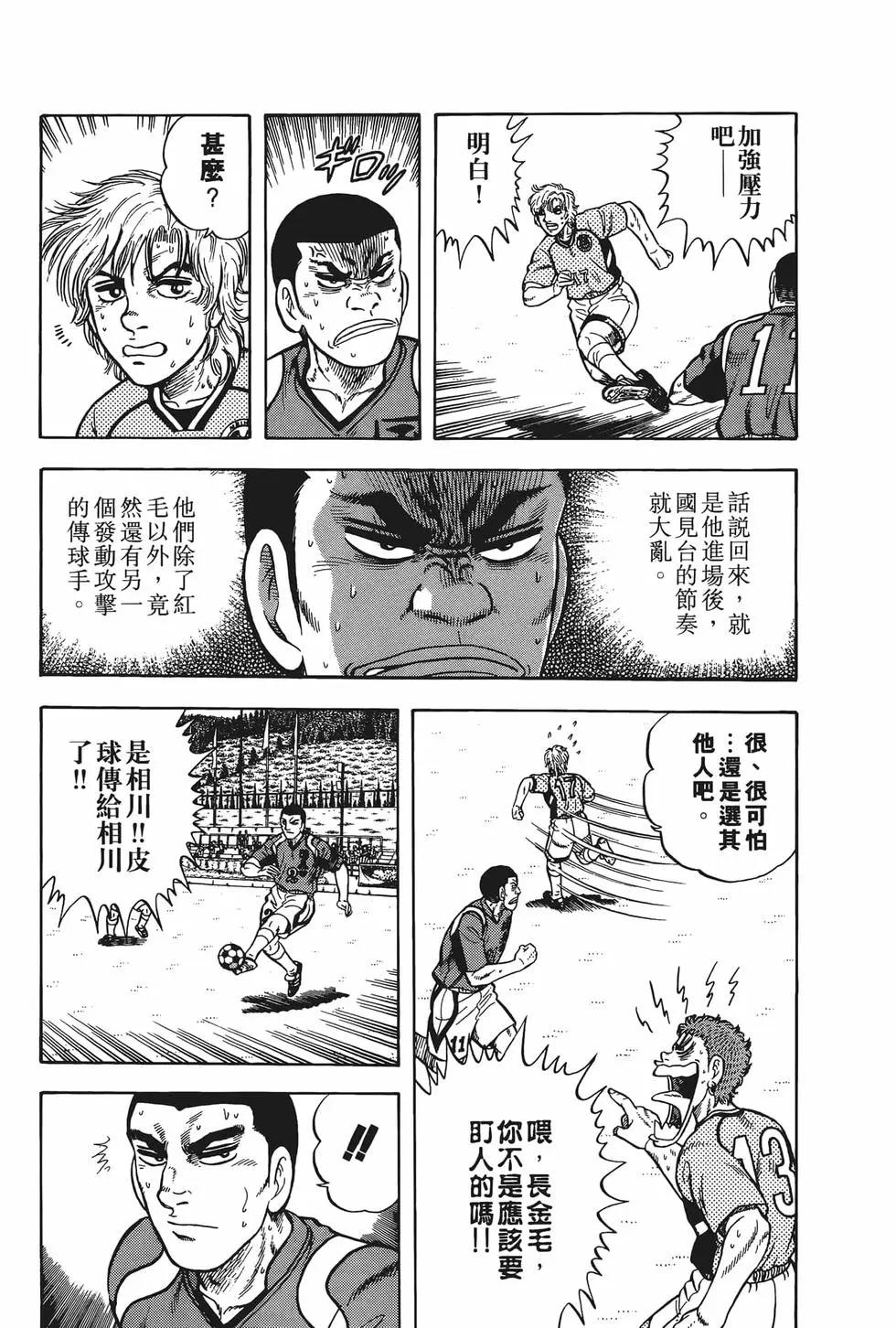 《反斗前锋》第24卷 第15页