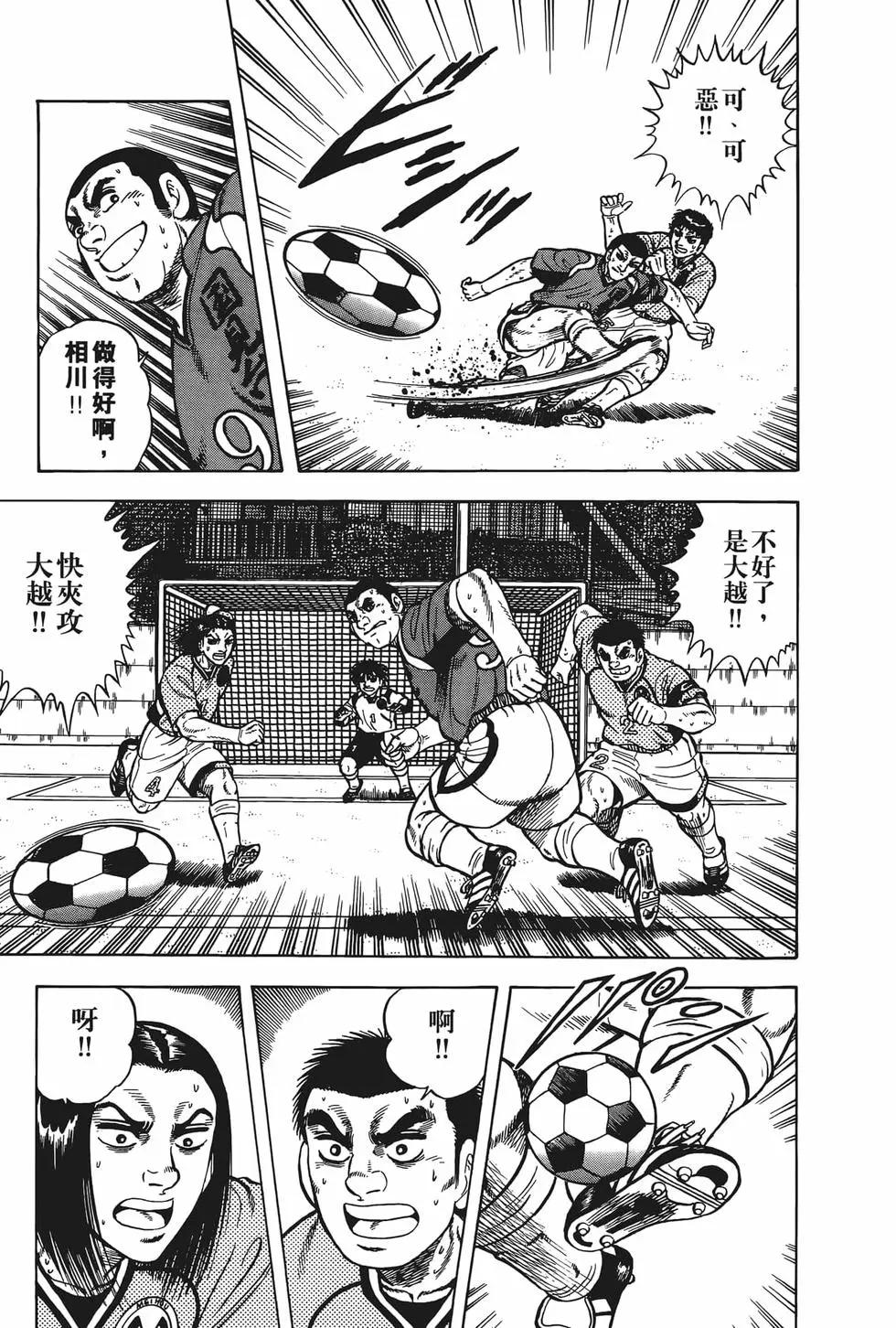《反斗前锋》第24卷 第17页