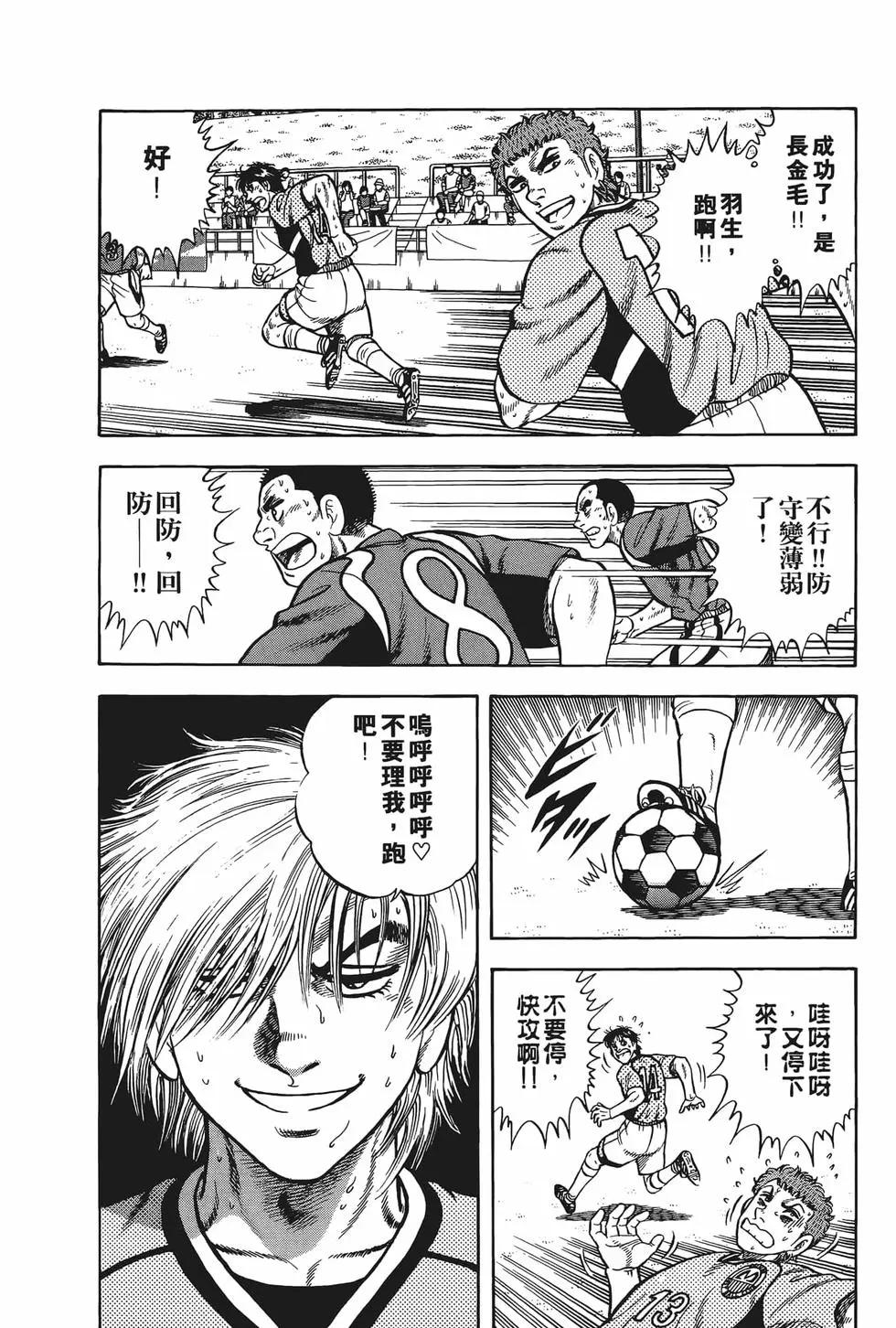 《反斗前锋》第24卷 第22页