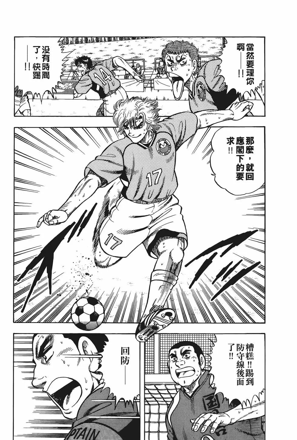 《反斗前锋》第24卷 第23页
