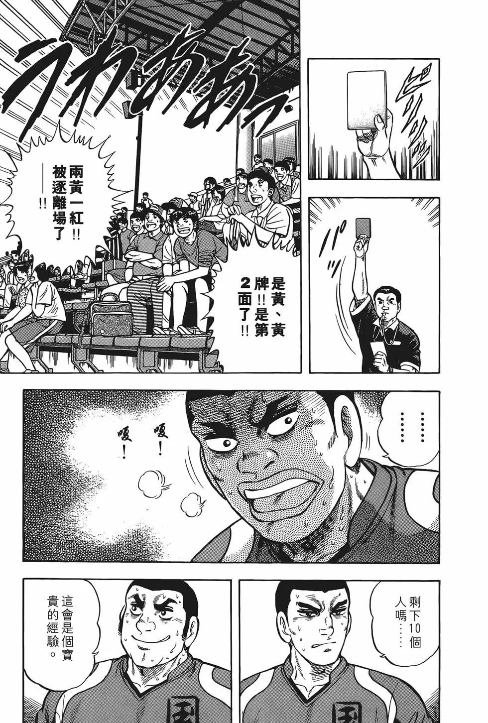 《反斗前锋》第24卷 第25页