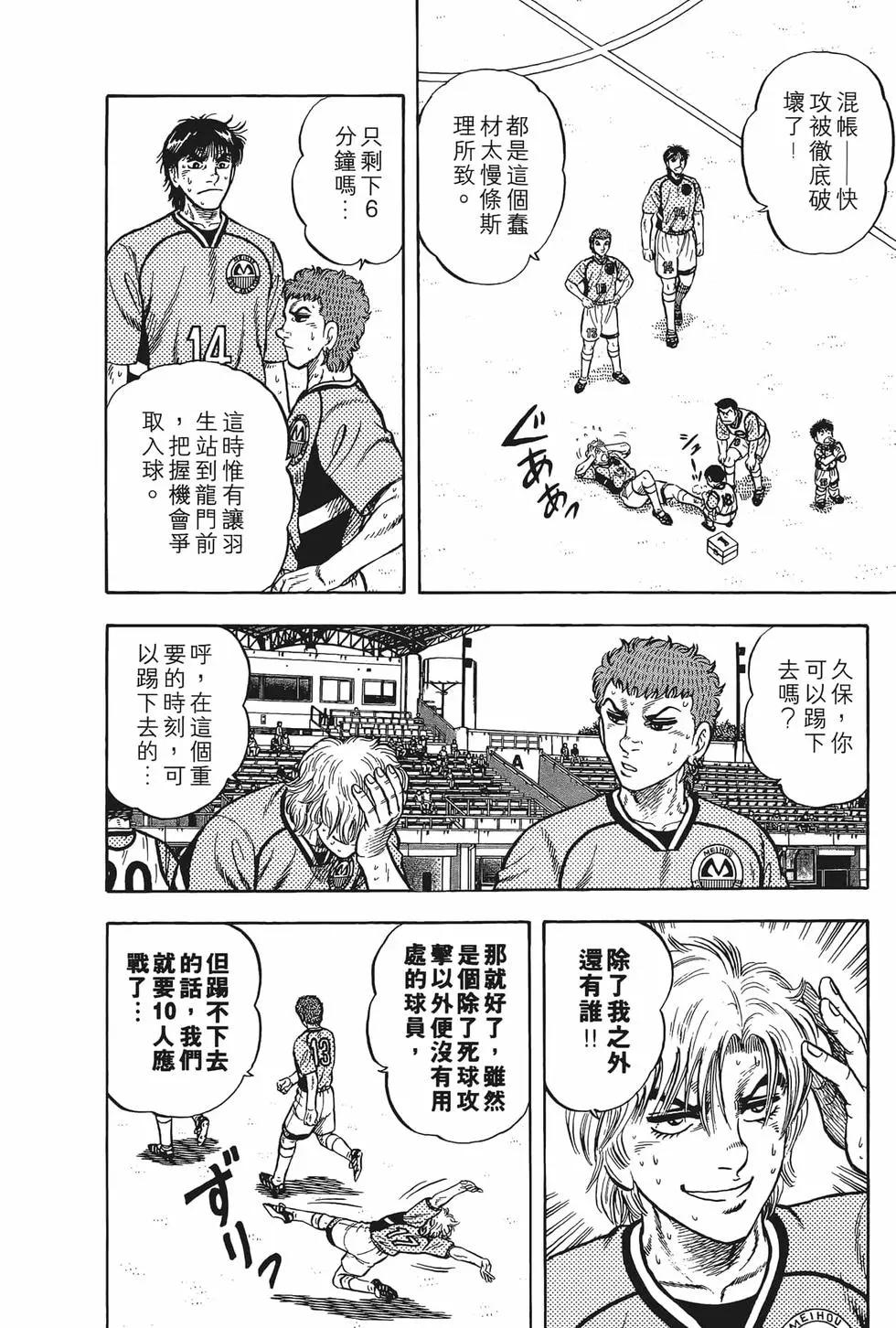 《反斗前锋》第24卷 第26页