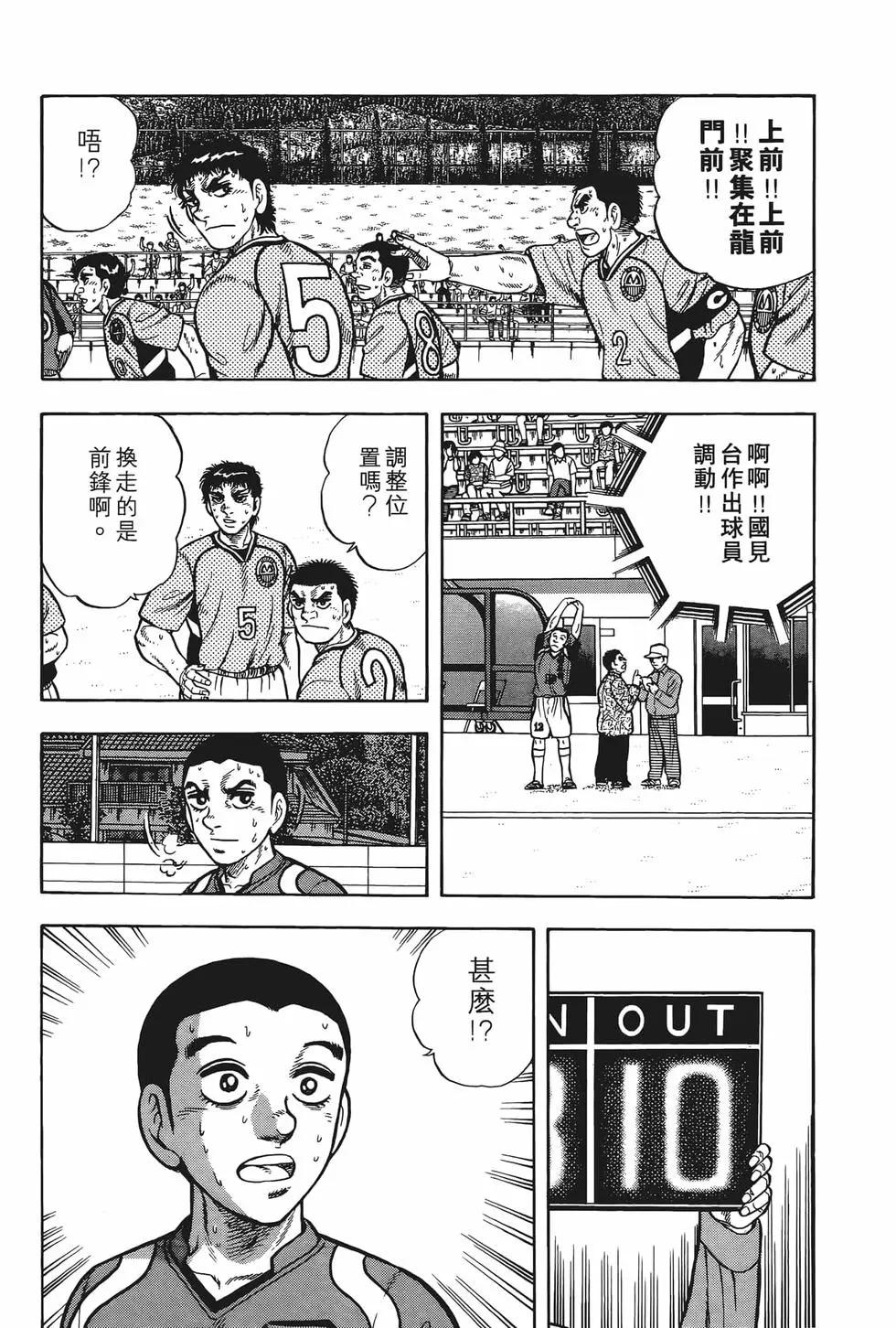 《反斗前锋》第24卷 第27页